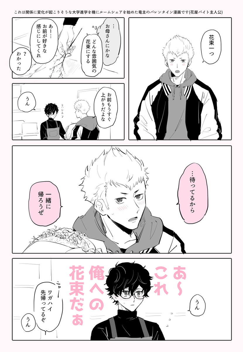 【腐】竜主⑧