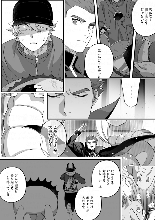 【3/16春コミ】新刊サンプル