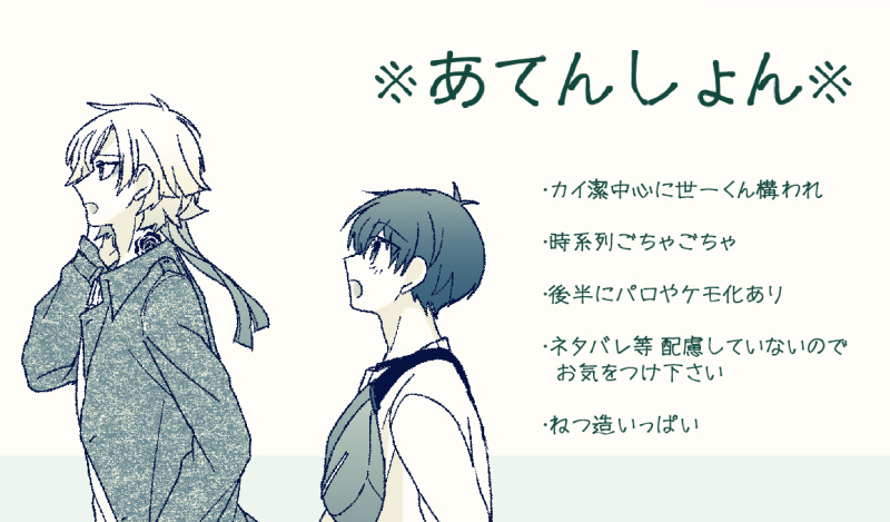 【腐】えごいすと達の小ネタ③【ブﾉﾚロ】