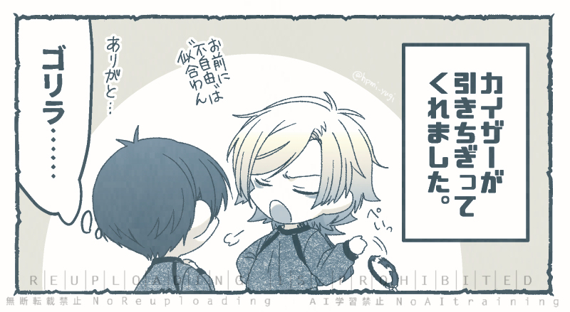 【腐】えごいすと達の小ネタ③【ブﾉﾚロ】