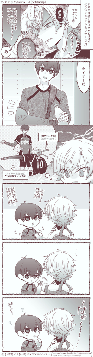 【腐】えごいすと達の小ネタ③【ブﾉﾚロ】