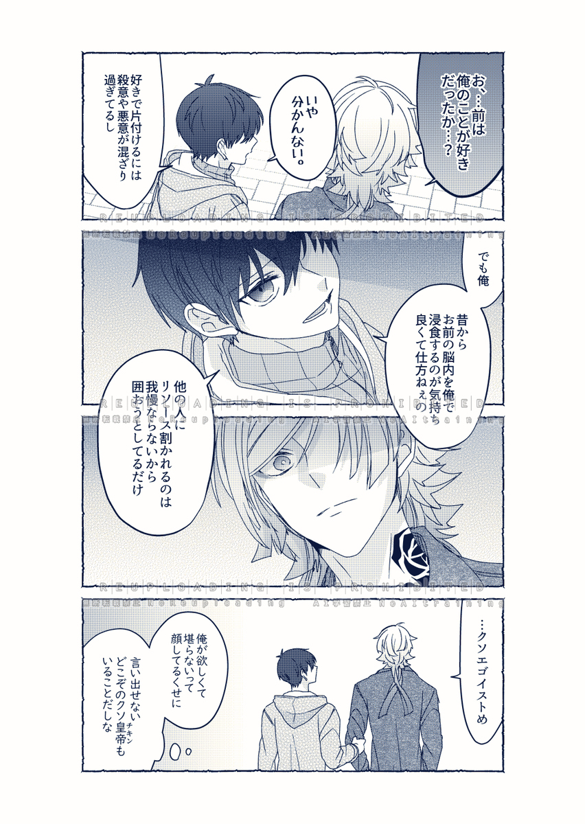 【腐】えごいすと達の小ネタ③【ブﾉﾚロ】