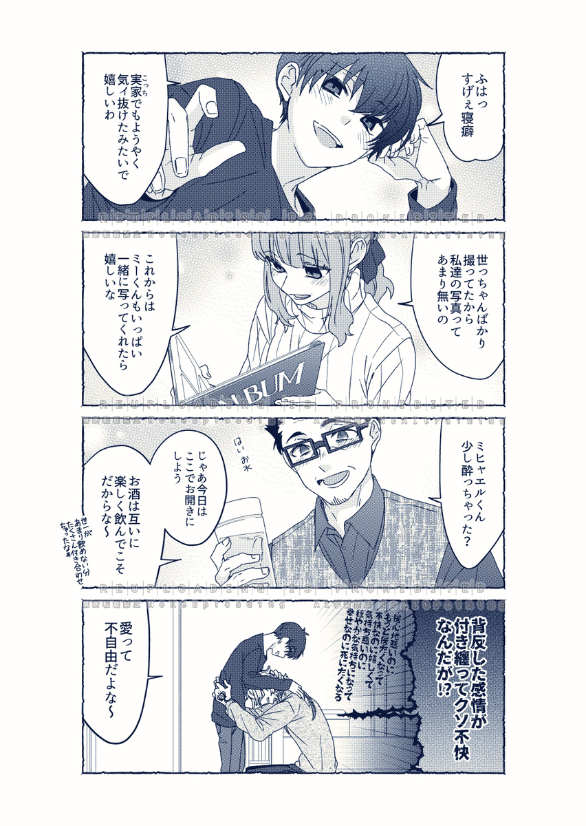 【腐】えごいすと達の小ネタ③【ブﾉﾚロ】