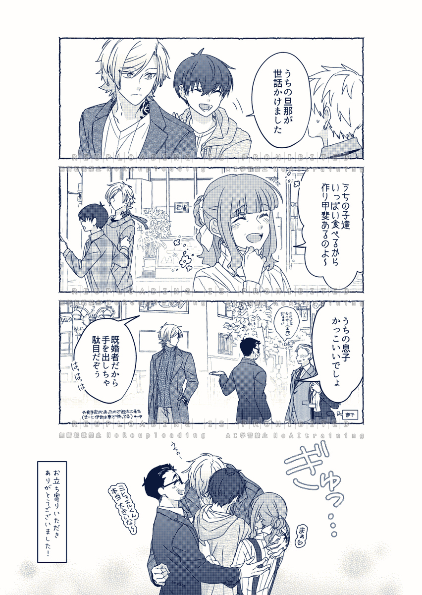 【腐】えごいすと達の小ネタ③【ブﾉﾚロ】