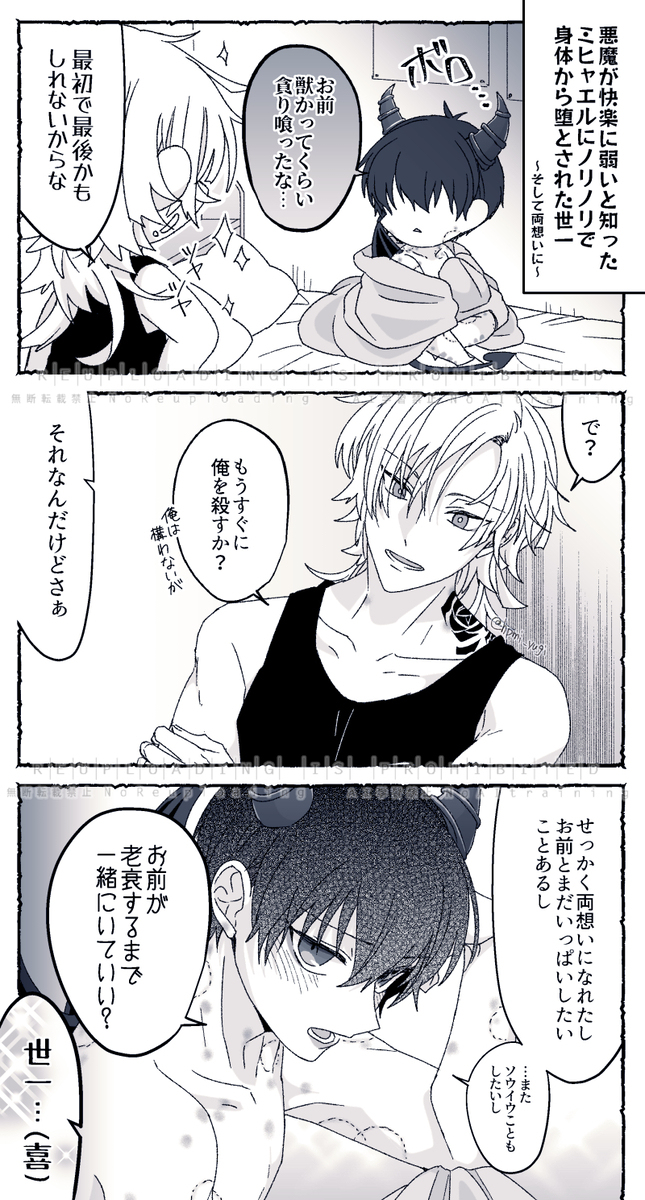 【腐】えごいすと達の小ネタ③【ブﾉﾚロ】