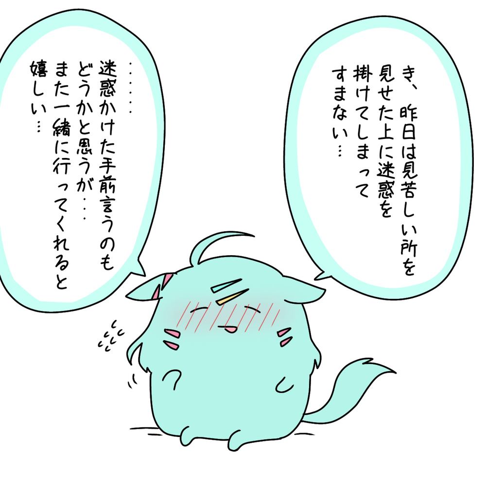 博士…