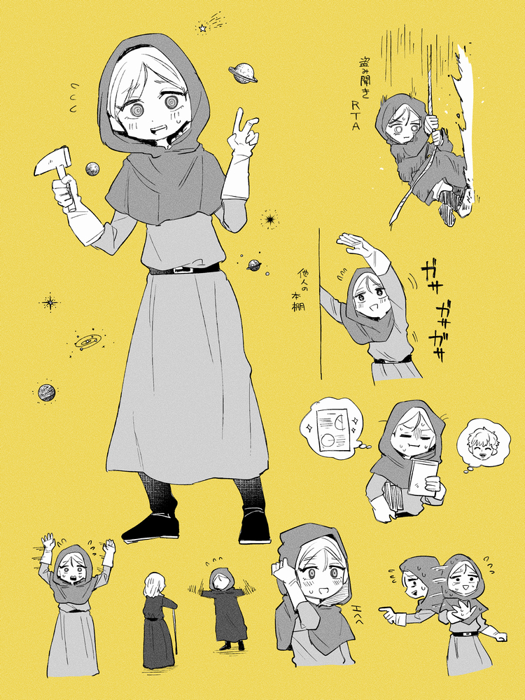 チ。まとめ
