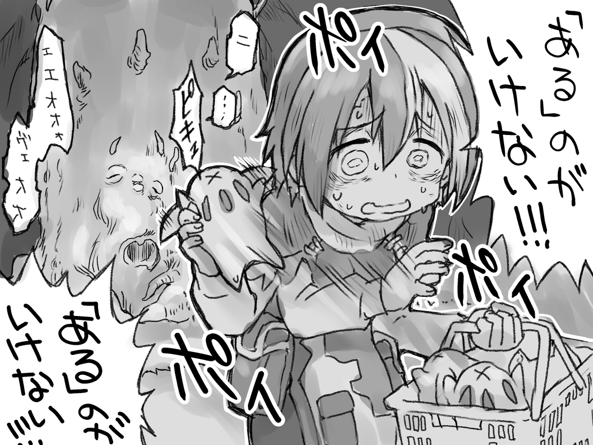 あるのがいけない!!