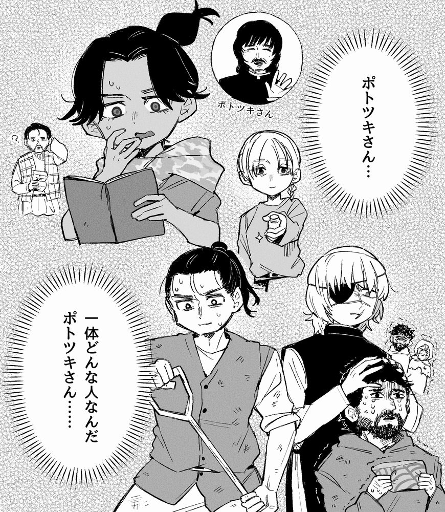 チ。まとめ