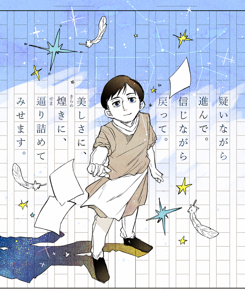 チ。まとめ