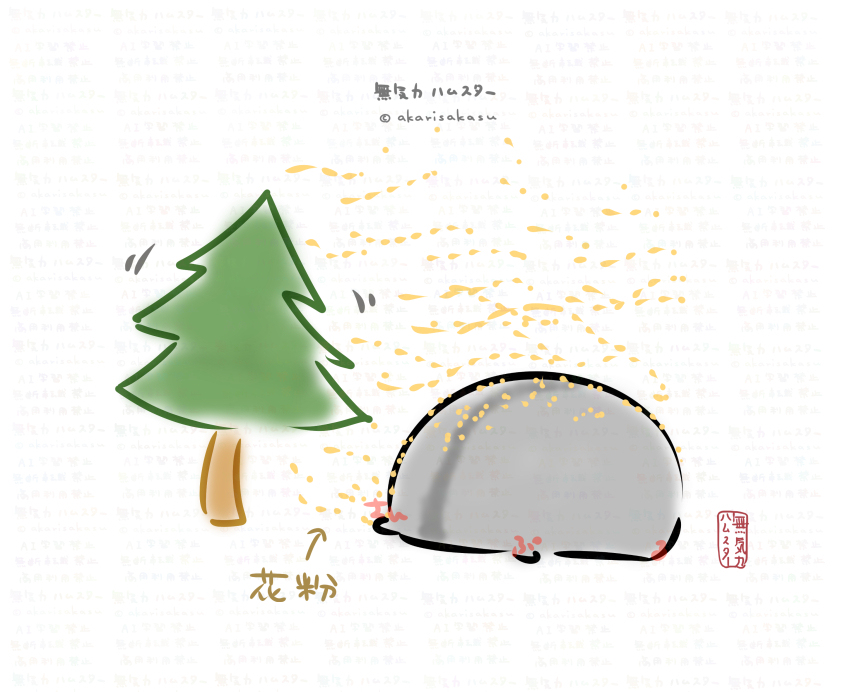 「春の無気力ハムスタースタンプ」でましたー！