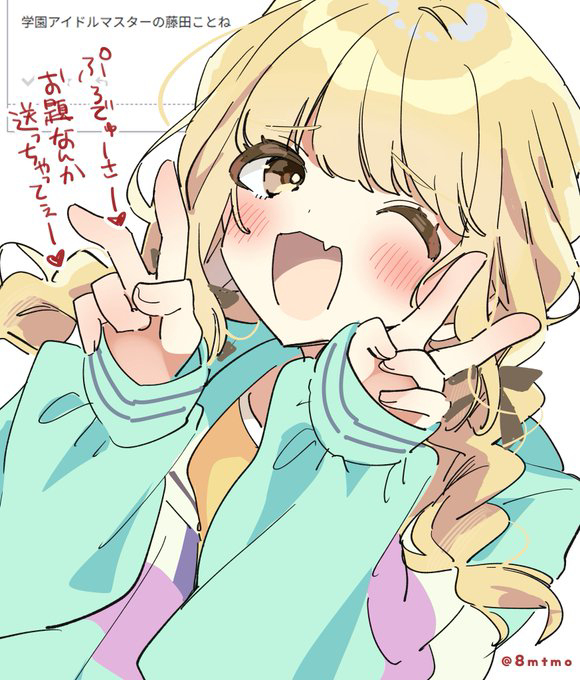藤田ことね