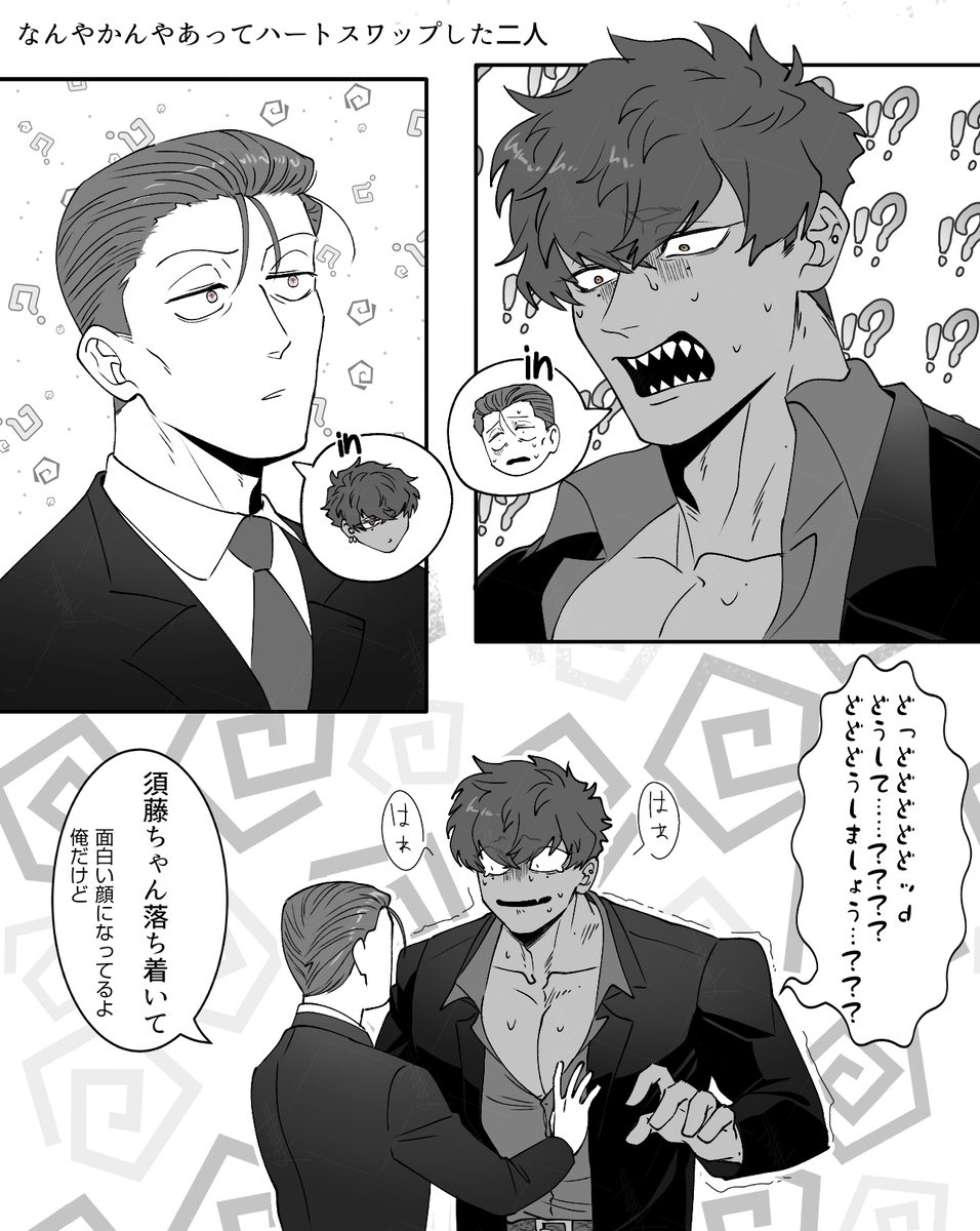 【創作BL】俺が君で貴方が俺で