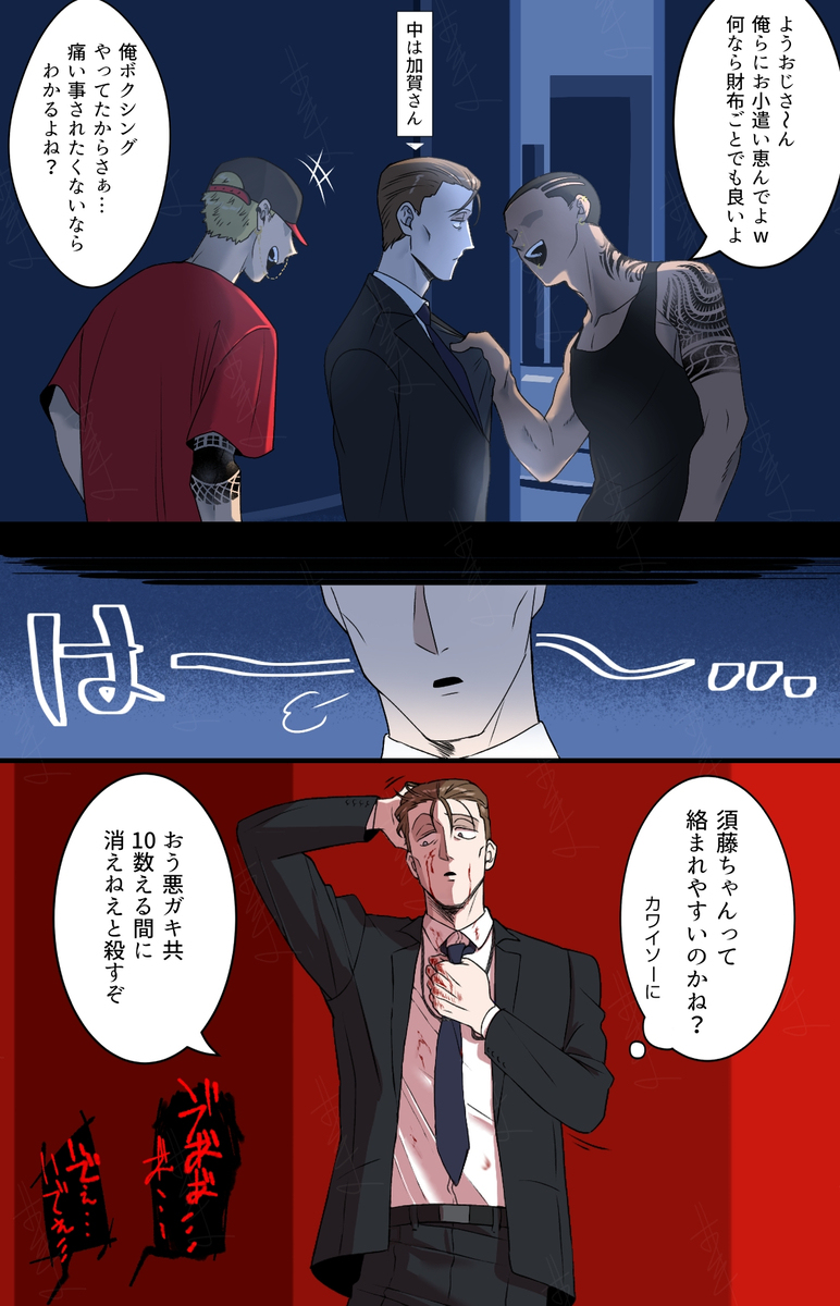 【創作BL】俺が君で貴方が俺で