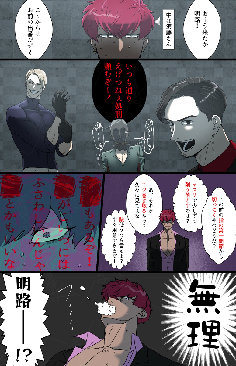 【創作BL】俺が君で貴方が俺で