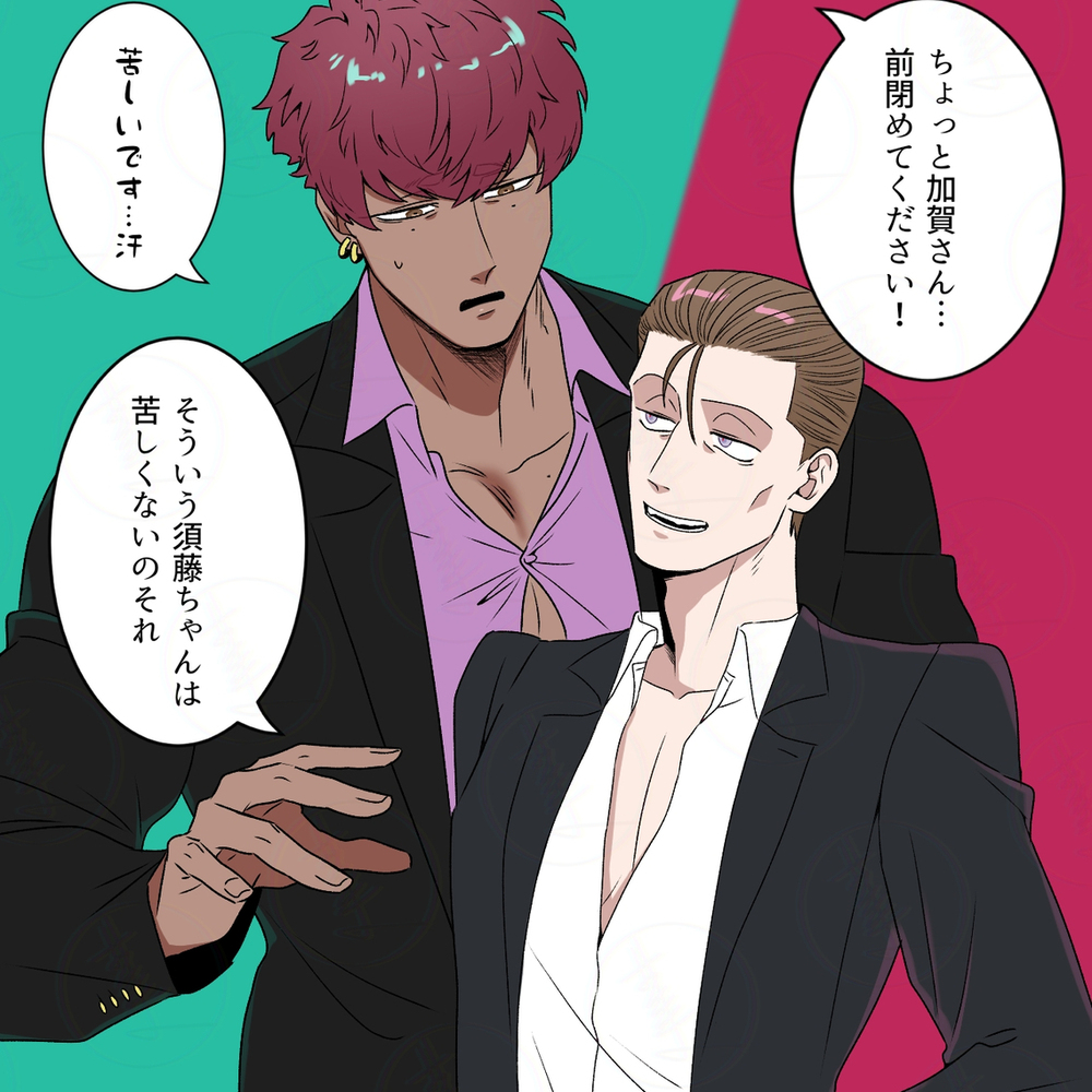 【創作BL】俺が君で貴方が俺で