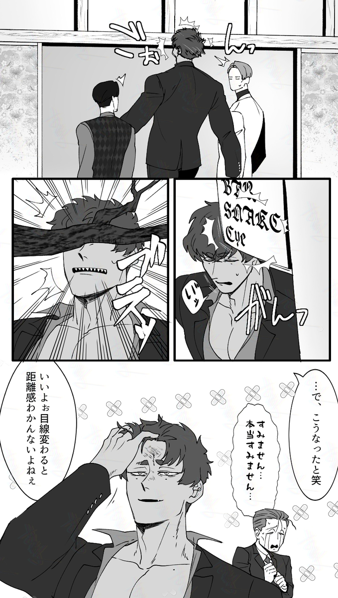 【創作BL】俺が君で貴方が俺で