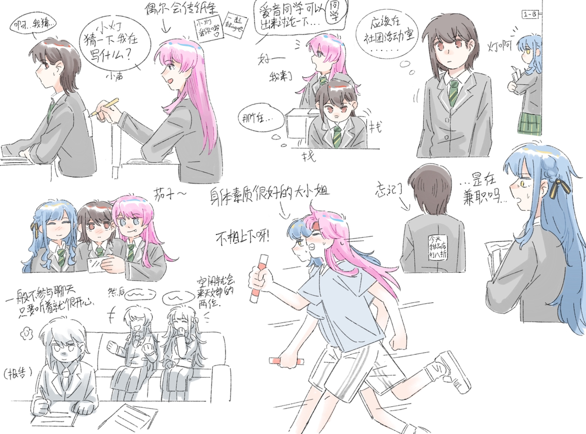 一點女高日常。