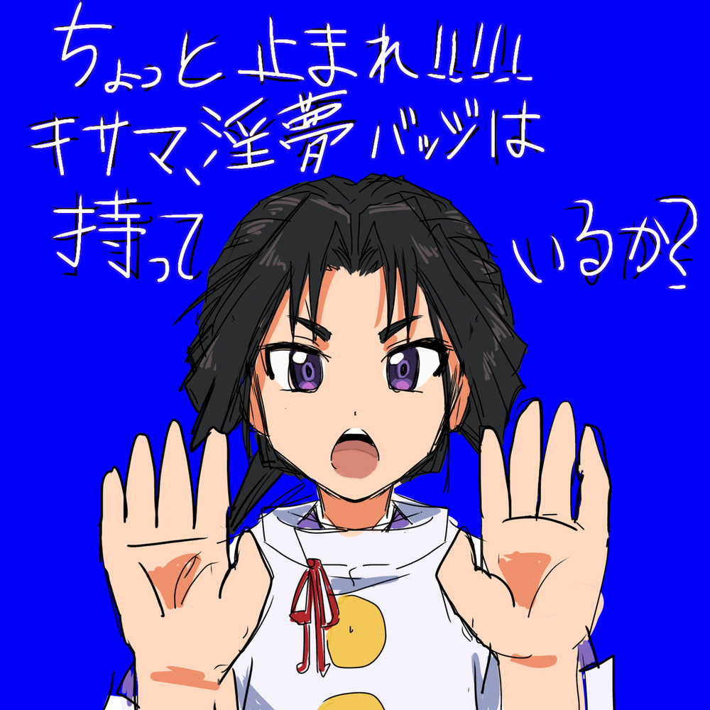迫真逃若党