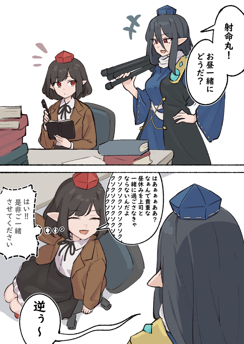 東方絵