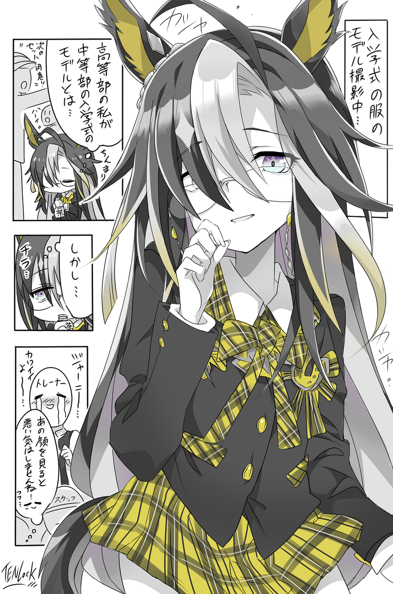 モデル中のドリジャさん