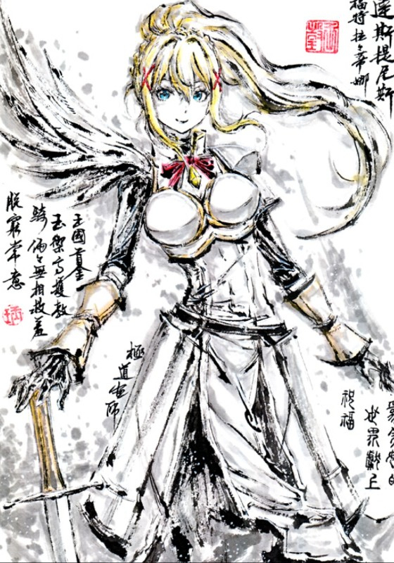 【極道畫師】達斯提尼斯