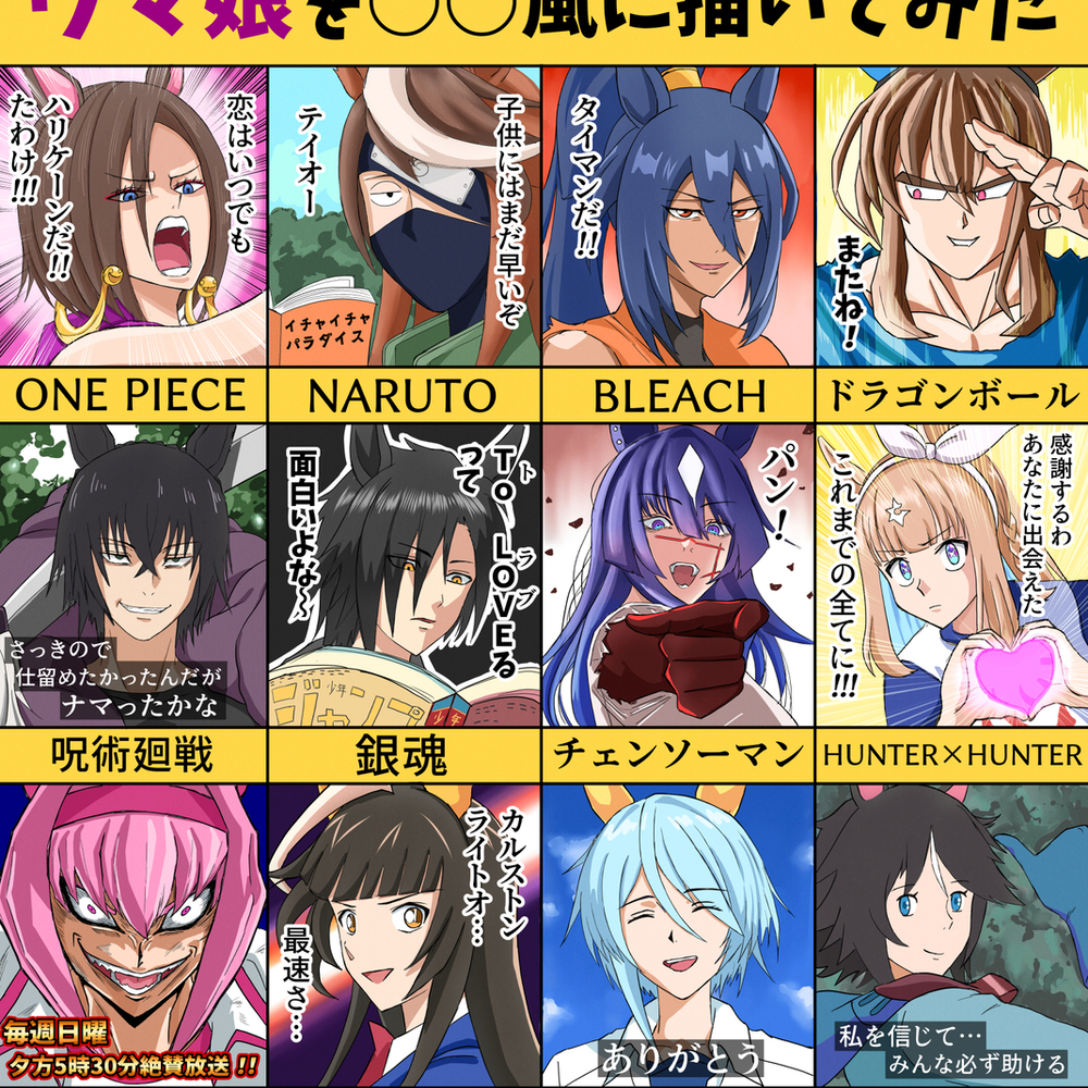 ウマ娘プリティーダービー