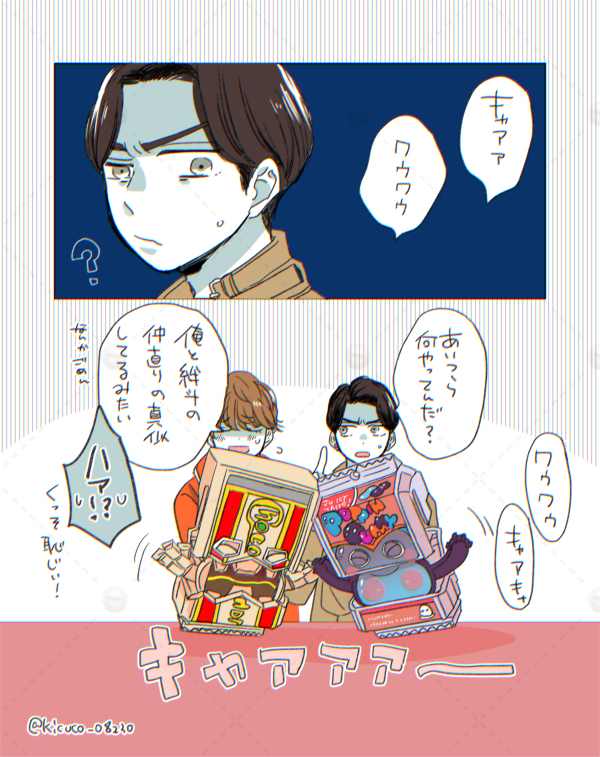 「ガヴまとめ⑦ 」