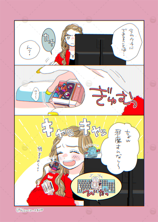 「ガヴまとめ⑦ 」
