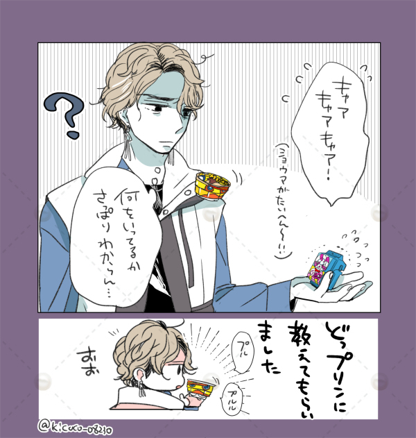 「ガヴまとめ⑦ 」