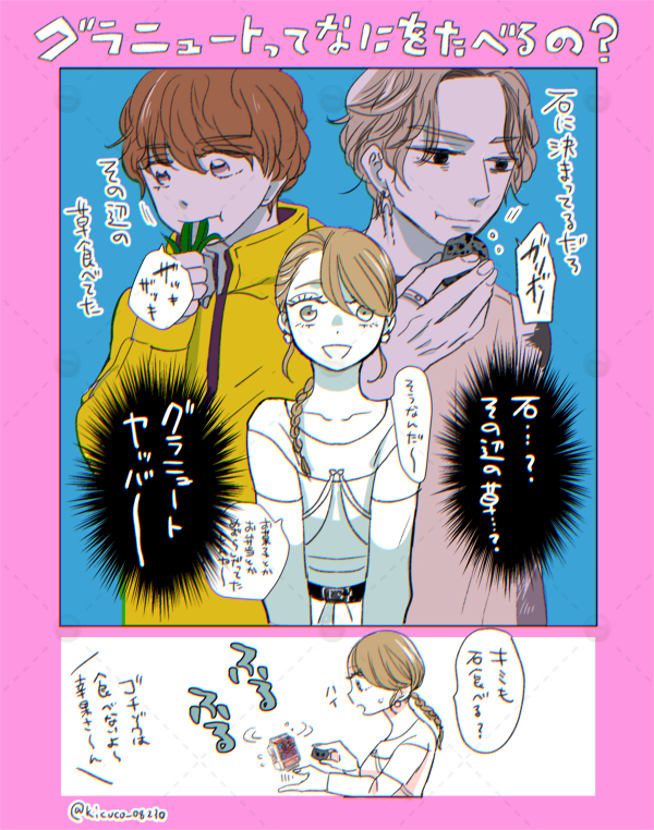 「ガヴまとめ⑦ 」