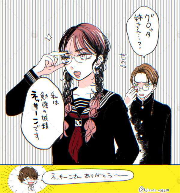 「ガヴまとめ⑦ 」