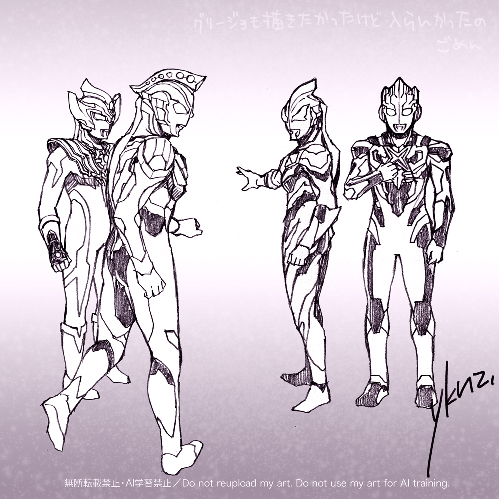 ウルトラらくがきまとめ30