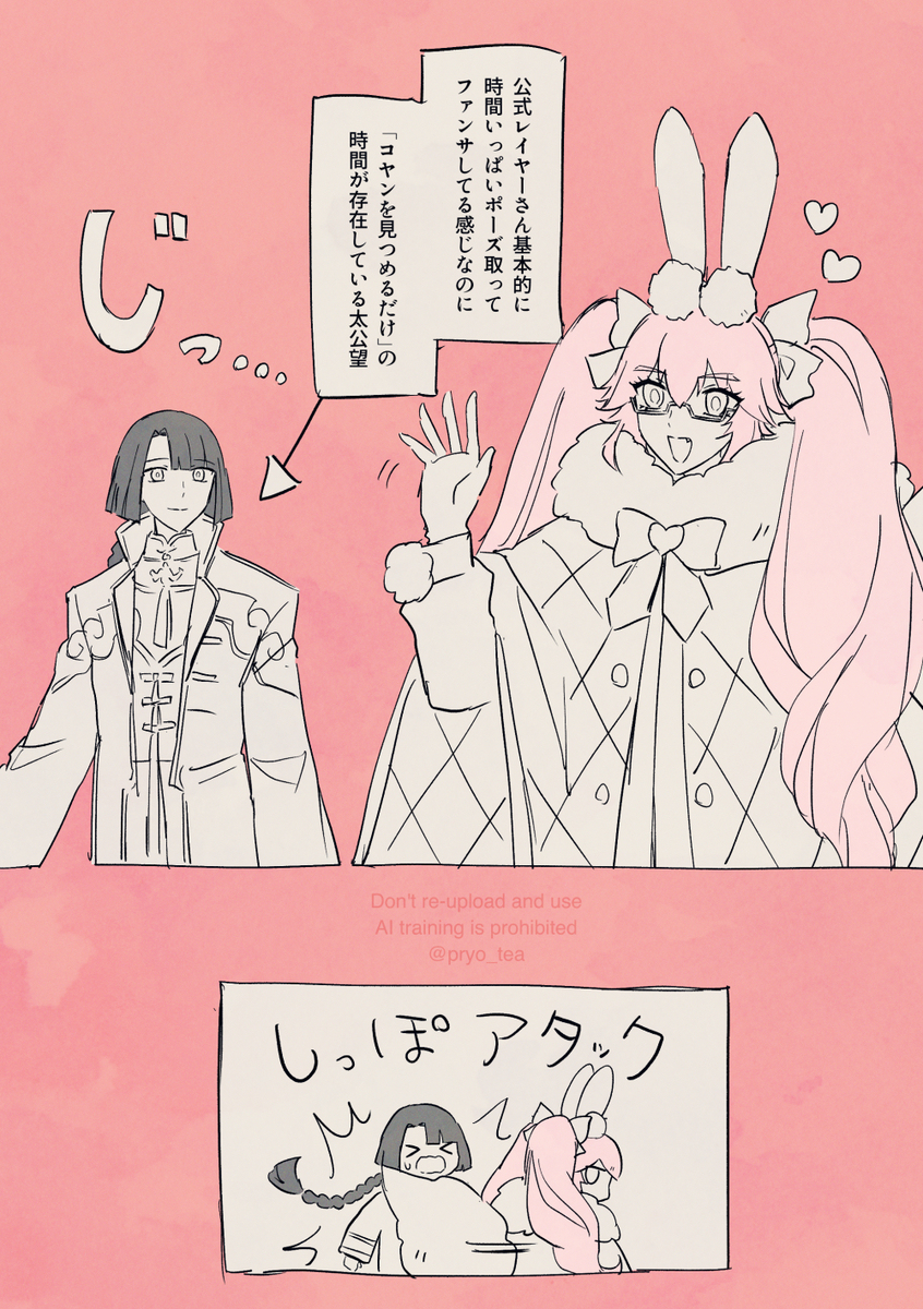 AJの太公望とコヤン…