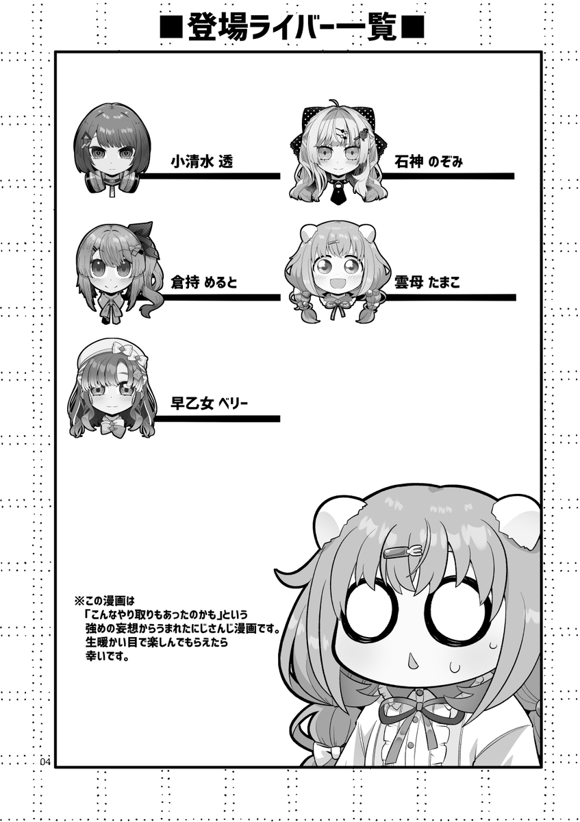 ＜新刊告知＞おなかい～っぱいにしますね