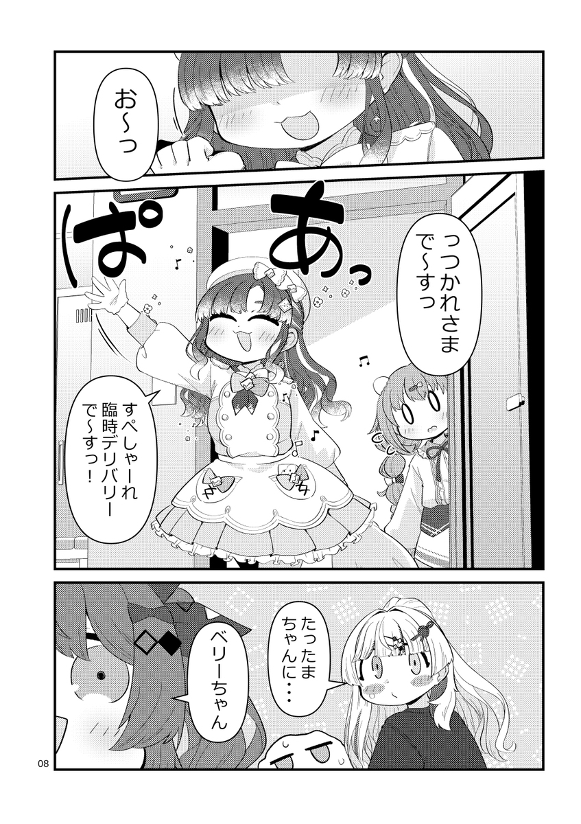 ＜新刊告知＞おなかい～っぱいにしますね