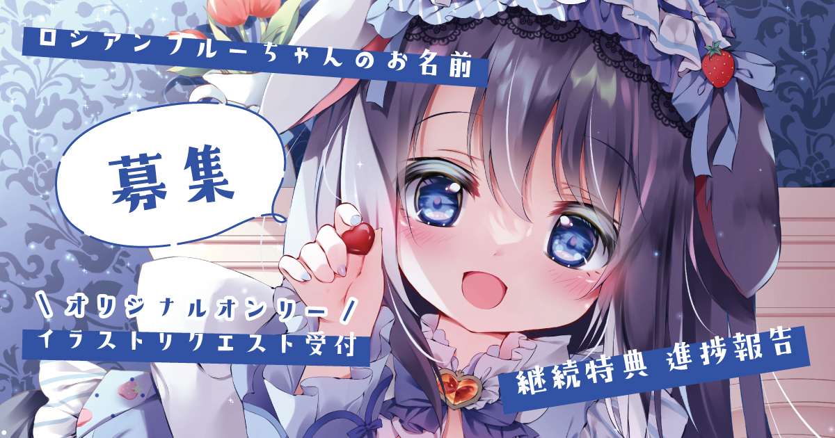 Skebのご依頼ありがとうございました🌸