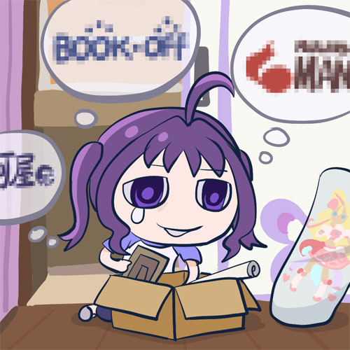 終焉