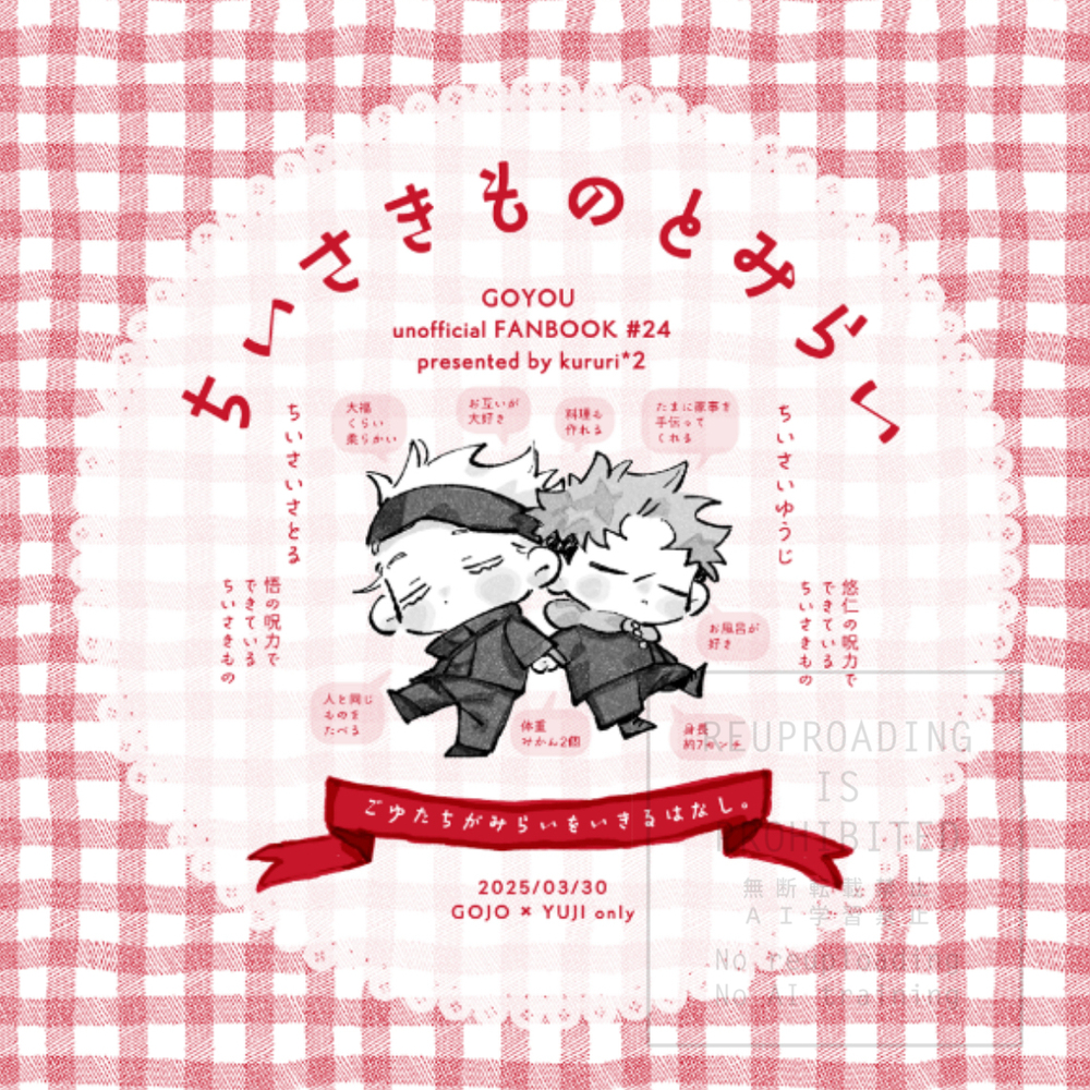 3/30 新刊サンプル