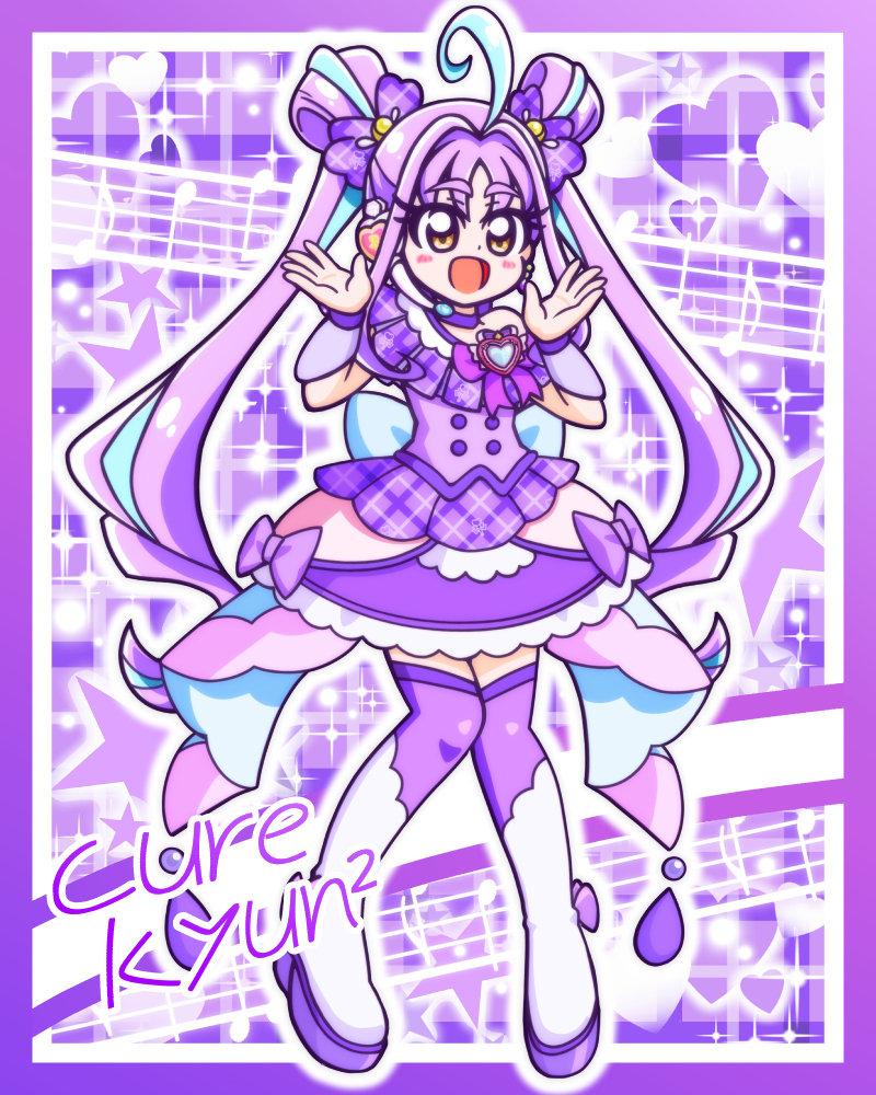 キュアキュンキュンさん！