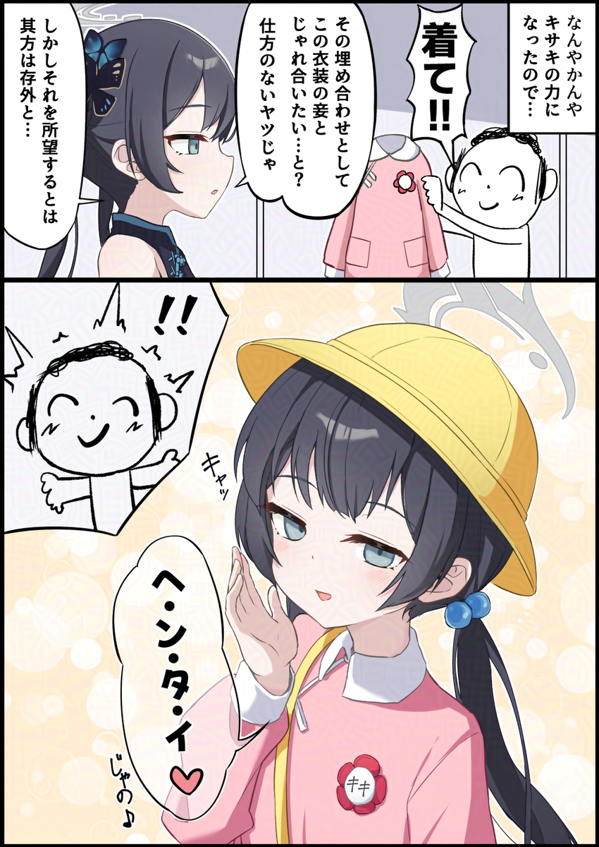 キサキはわりとノリノリ