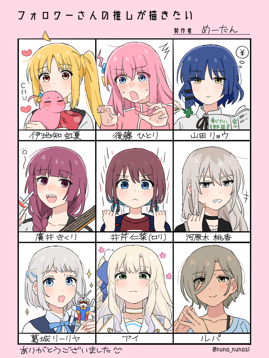 フォロワーさんの推しが描きたい
