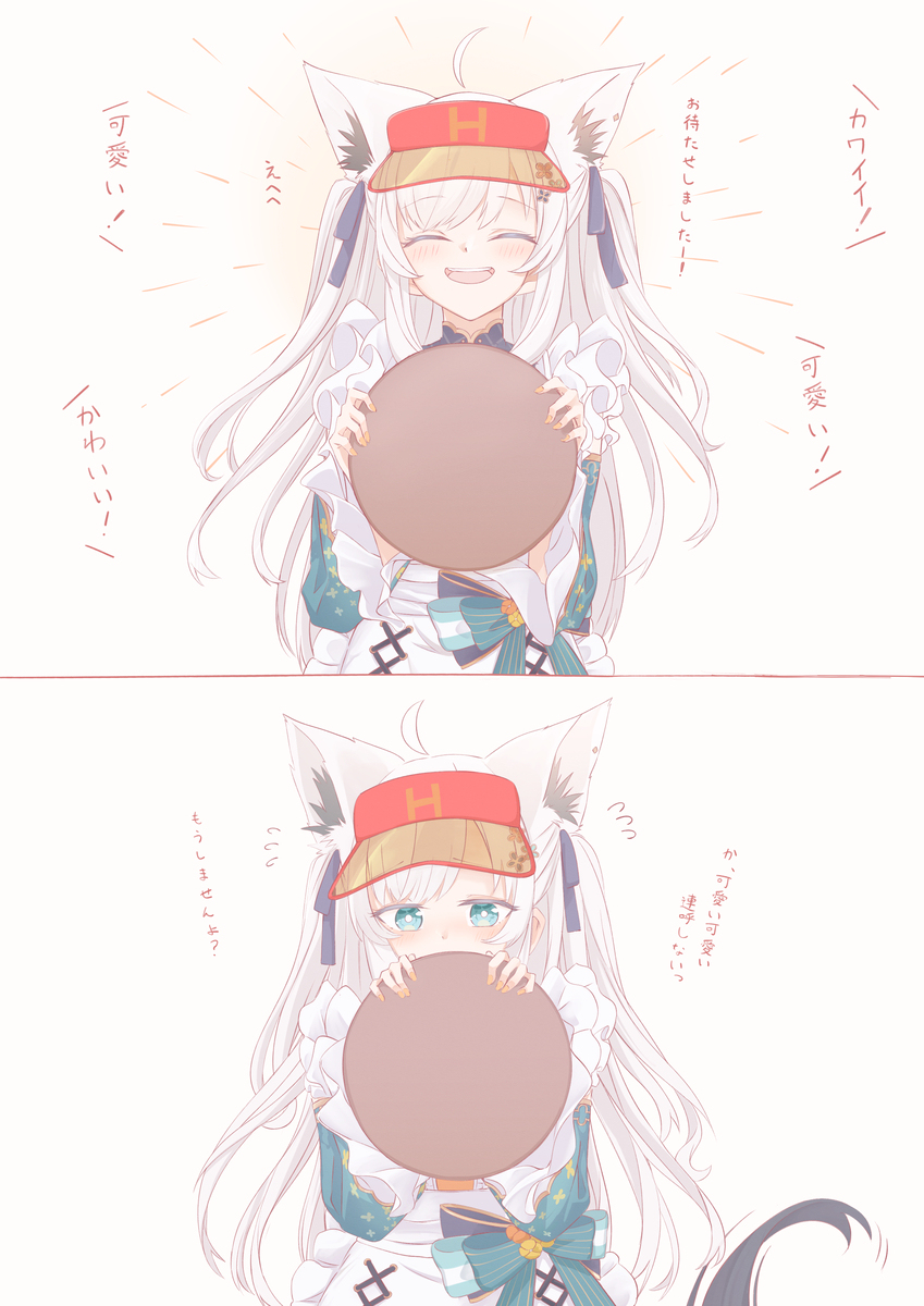 えへへスマイル😄