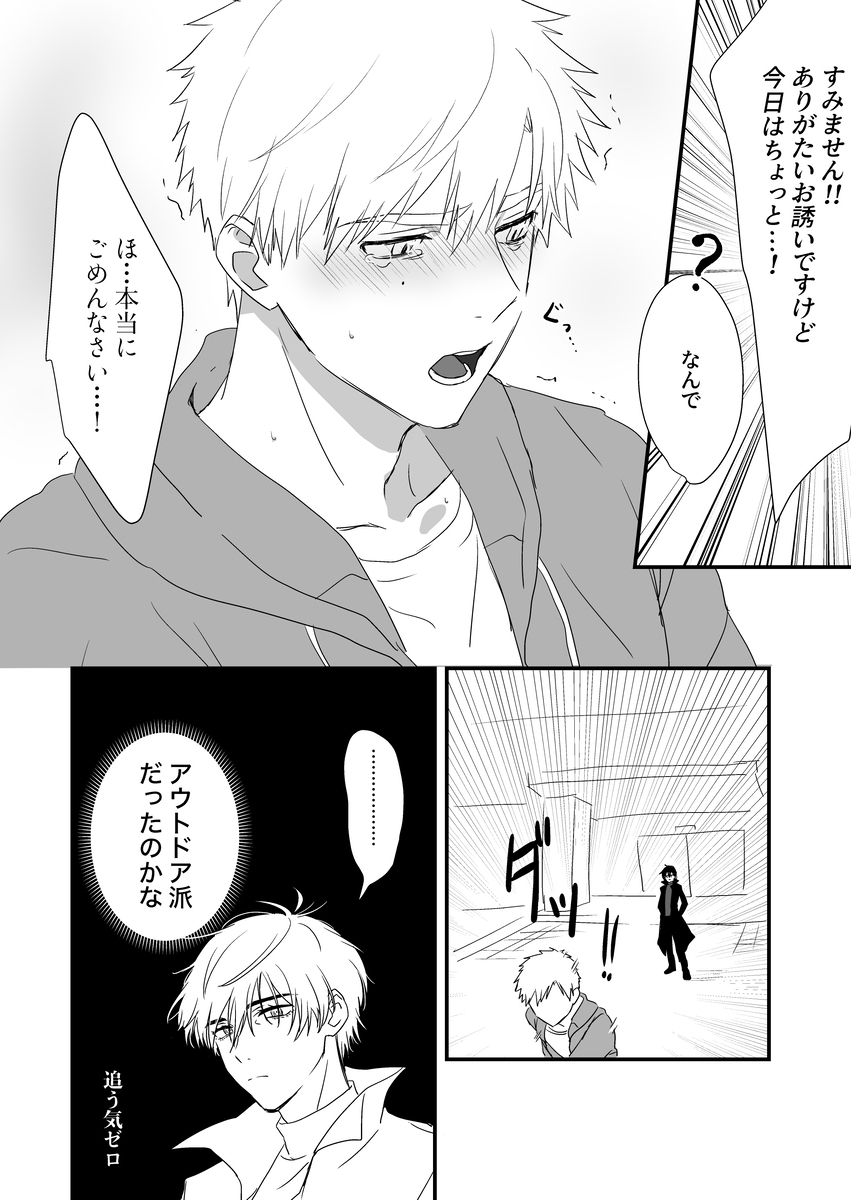 よだつかまとめ