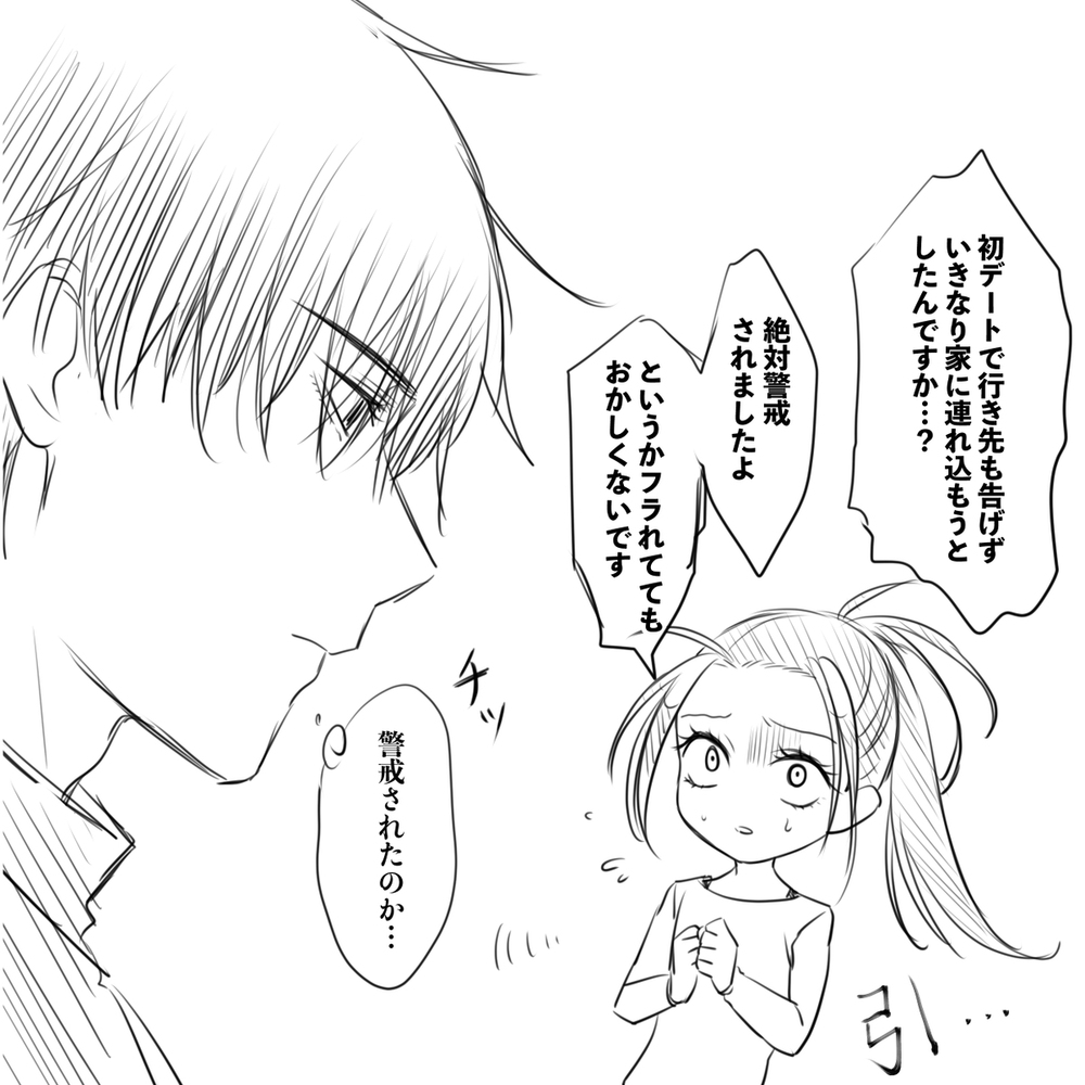 よだつかまとめ