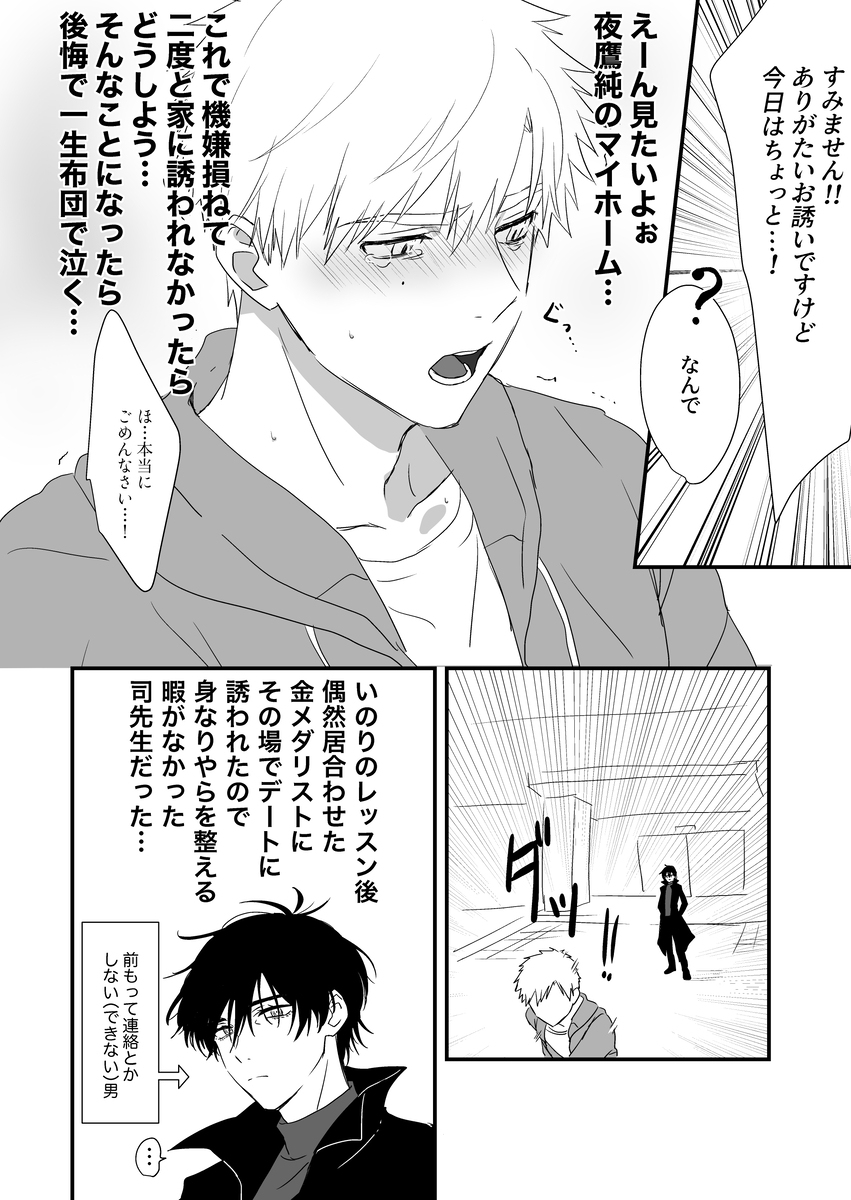 よだつかまとめ