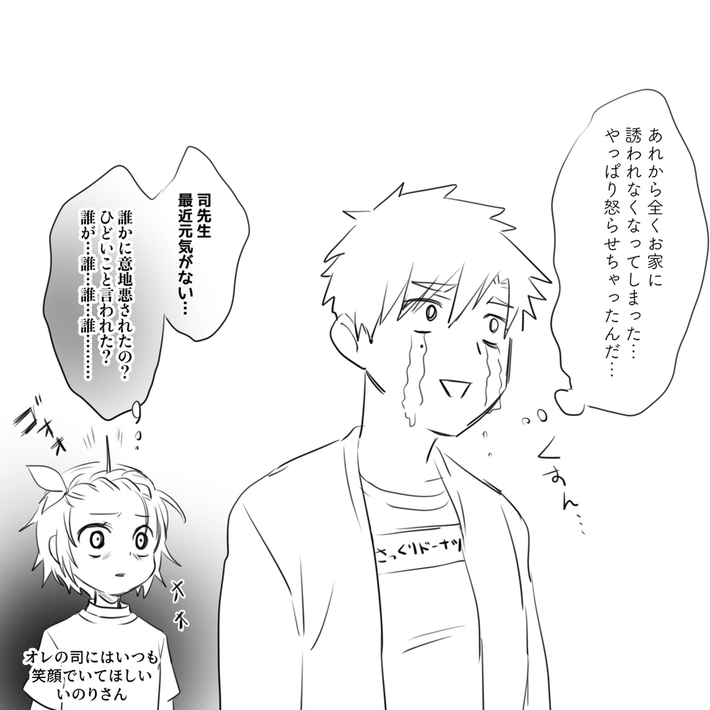 よだつかまとめ