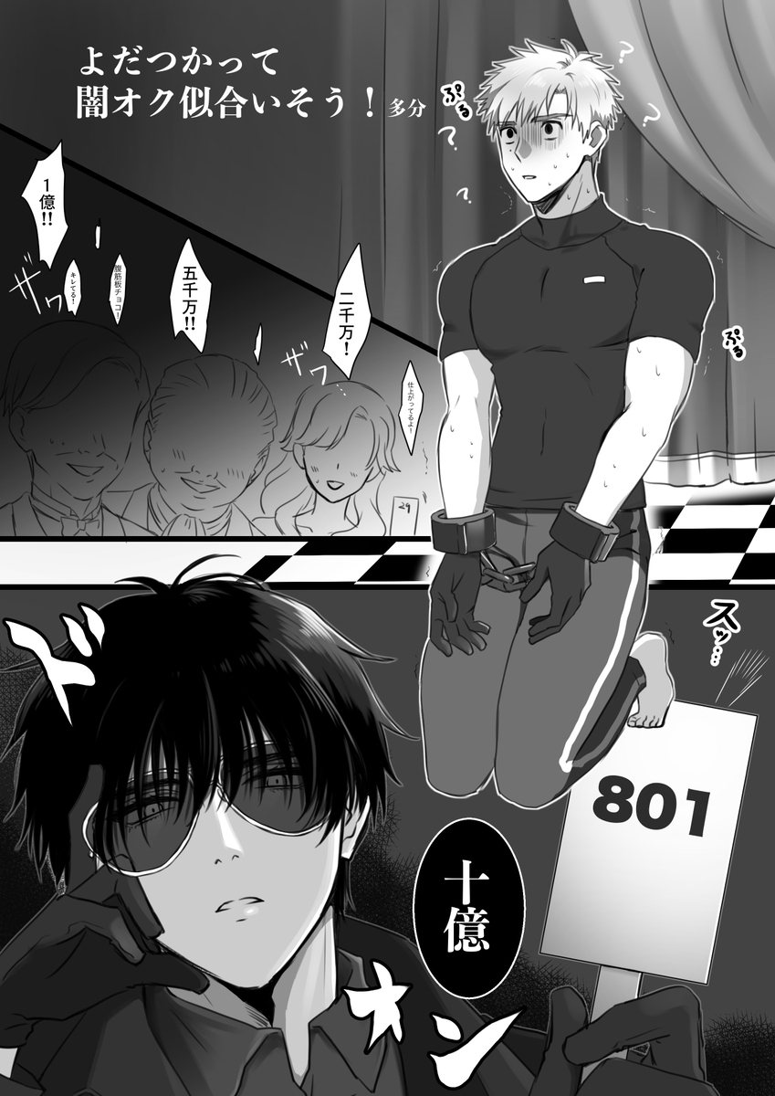 よだつかまとめ