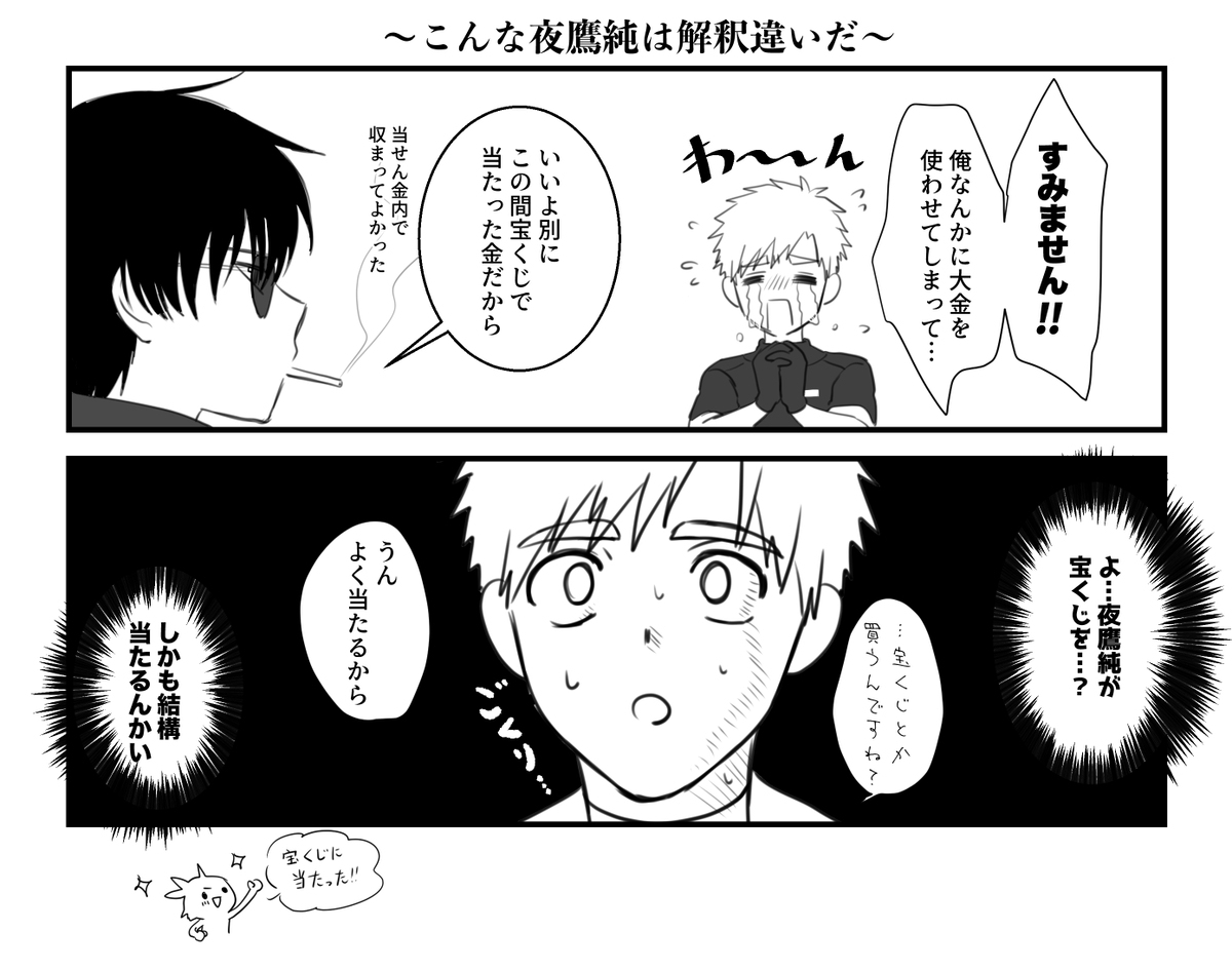 よだつかまとめ