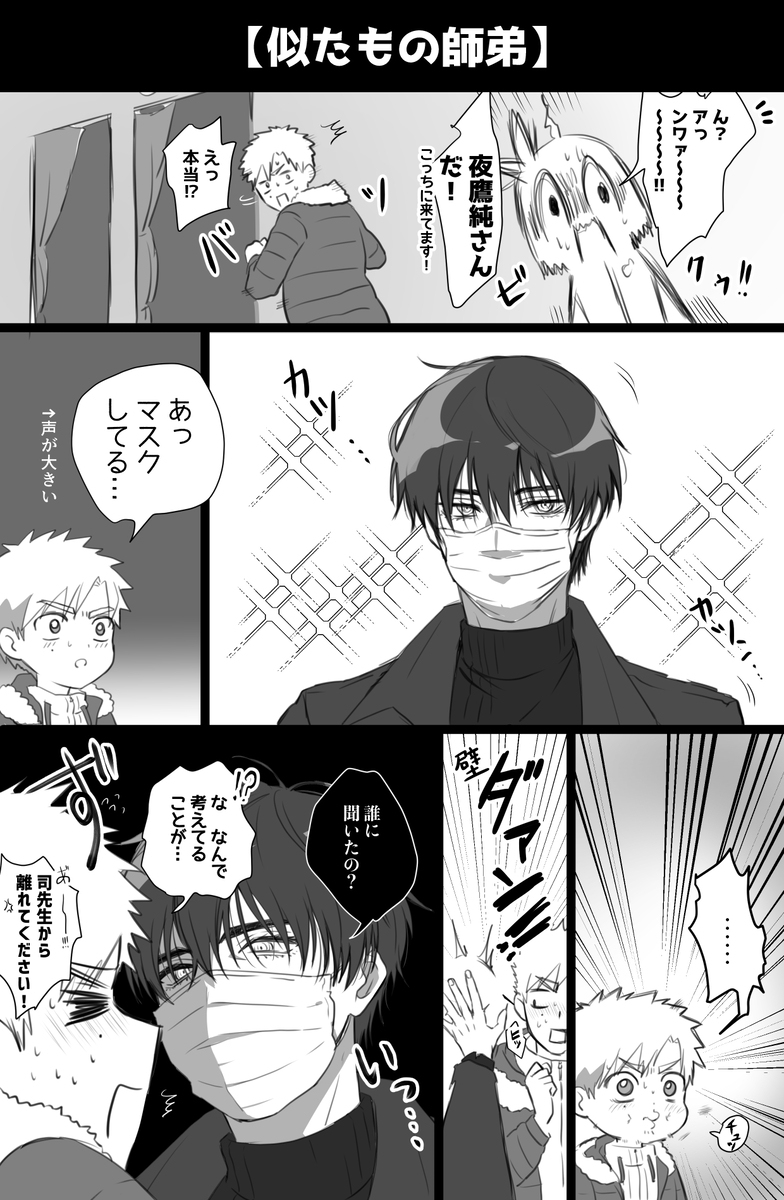 よだつかまとめ